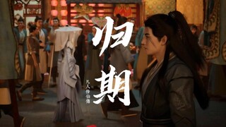 -归期-（如此温柔的女声）《凡人修仙传》韩大哥，没有灵根真的不能成为修仙者吗？