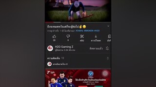 คลิปเต็ม Youtube H2O Gaming หน้าTikTok นะครับ 💖🙏 freefire freefireindiaofficial ไฮไลท์ฟีฟาย อย่าปิดการมองเห็น