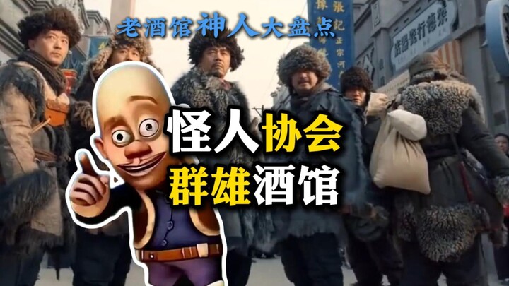 Association of Freaks: Tavern Gods Roundup - Part 2