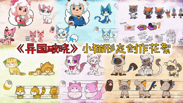 All four versions of Mei Yangyang's kitten form are very stunning, and the final version has a very 