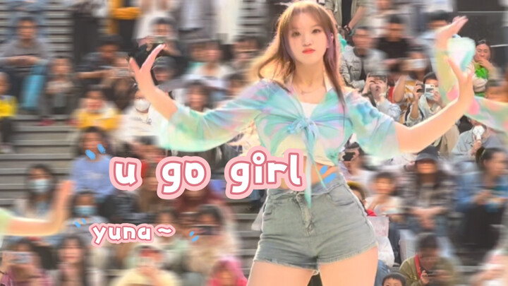 【ugogirl——yuna】不是吧！伴舞位也能有这么美的横屏直拍！