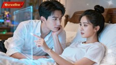 【พากย์ไทยFULL】เมื่อชะตาพลิกผันเธอทะลุเข้าไปในระบบของโลกนิยาย พร้อมภารกิจ และชะตาที่เธอต้องเลือกเอง!