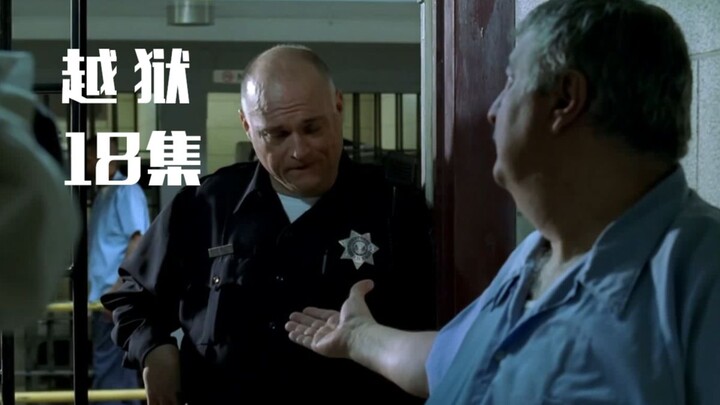 Coach Mi’s prison cell is up for auction, the escape plan is about to be exposed, and the team membe