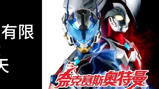 10 Predictions for the Ending of the New Domestic Special Effects "Super Fighting God" (2)
