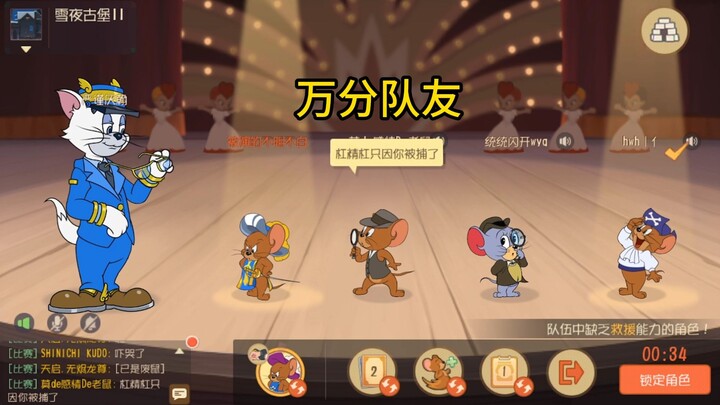 لعبة القط والفأر للجوال: إذا كان زميلي في الفريق “وانفن”، فالجولة مضمونة!