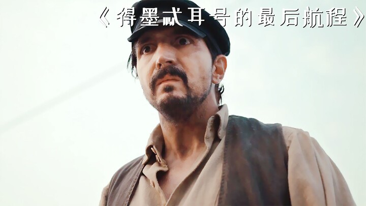 The crew ignored the old man's warnings and ended up losing their lives one by one! A horror film