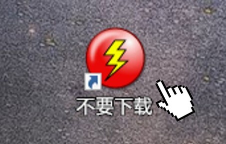 Don't download this weird software, it made me crash all night!
