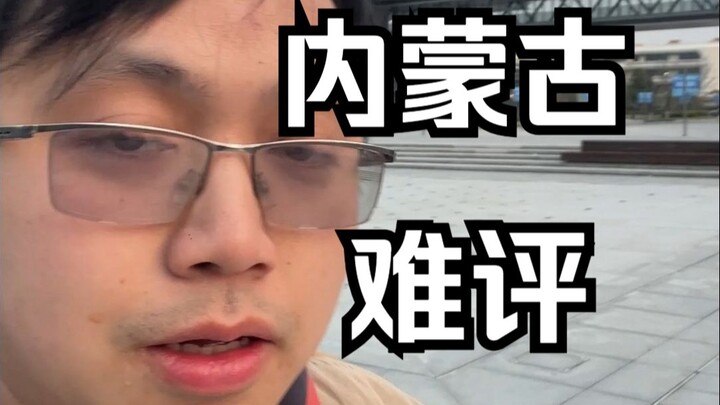 Nội Mông, khó đánh giá