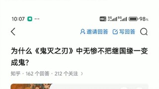 Tại sao Muzan không biến Enji thành quỷ?