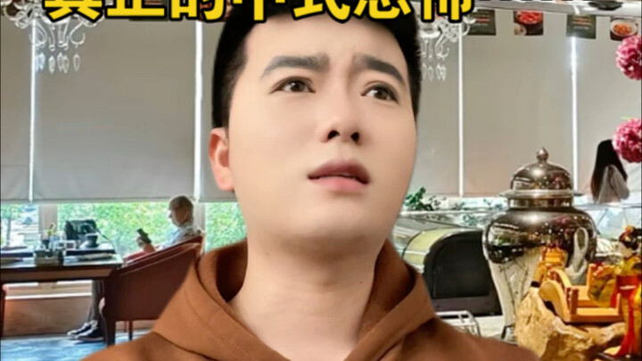 真正的中式恐怖……