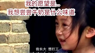 Cuộc sống thực sự của những đứa trẻ bị bỏ lại ở vùng núi mà bạn sẽ không bao giờ được chứng kiến...