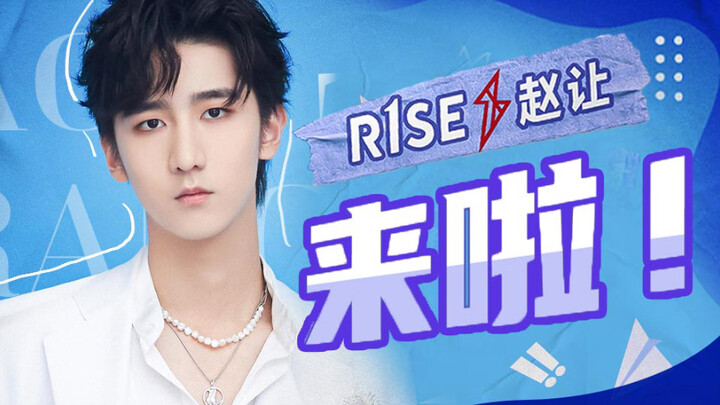 Hello everyone, I'm Zhao Rang from R1SE, here I come! Wait for my dance video!