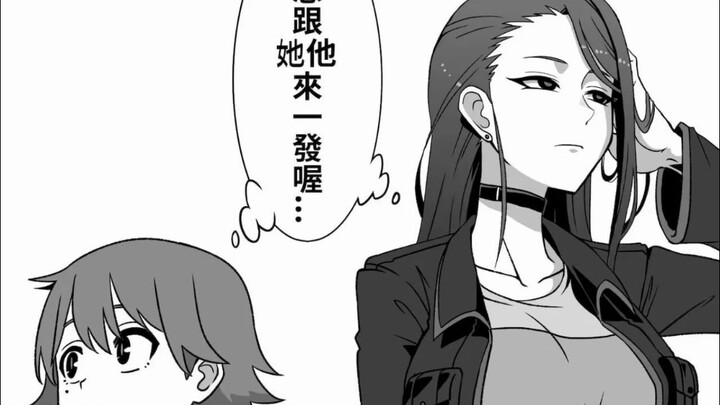 Kalau tahu apa yang dipikirkan lawan, mungkin bakal terjadi hal buruk!!