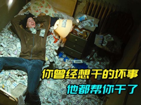 A young man gains the superpower of teleportation and starts withdrawing money from the bank every d