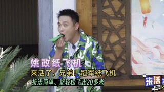 姚政折纸飞机聊到物理学被嘲笑！自制喷气式纸飞机，起飞后：对不起，笑早了。