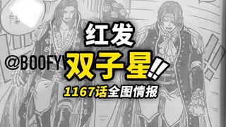 Informasi lengkap gambar bab 1167 One Piece! "Pedang Pembawa Berkat Dewa" Shanks muncul! Loki sangat