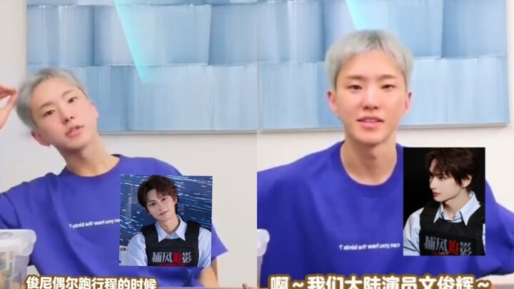 hoshi: Our mainland actor—Wen Junhui, aka Huzi, reveals that Junni has a new move that you all don’t