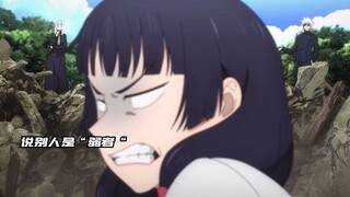 Tại sao Utahime lại luôn ghét Gojo Satoru đến vậy?