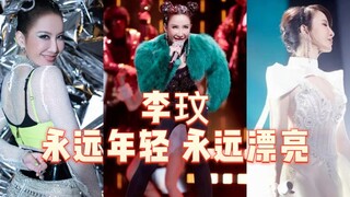 李玟：永远性感，永远漂亮