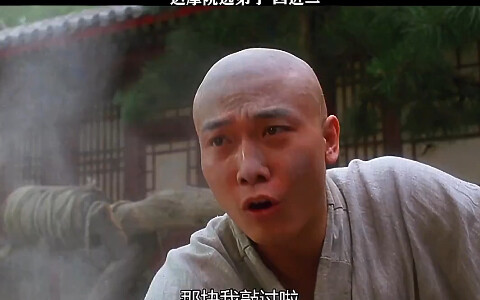 太极张三丰，达摩院选弟子四进二