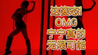 这姿态! 有小辣椒感的宁艺卓Drama提前预告舞蹈版劲劲的