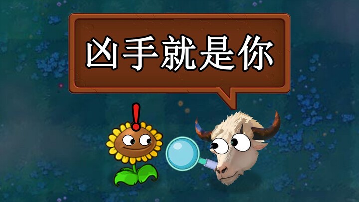 Plants join the Werewolf game—Detective Head Cow helps you find the impostor!