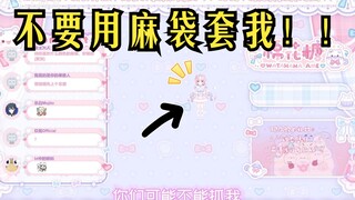 不要麻袋