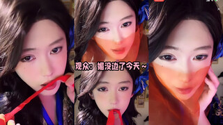 咬丝带+戴面纱，今天媚粉媚得没边了，观众直呼受不了！