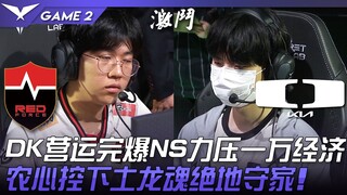 NS vs DK: DK vận hành vượt trội, áp đảo NS với chênh lệch kinh tế một vạn! Nongshim kiểm soát linh h