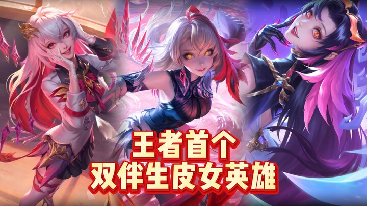 Ying: Hero wanita pertama di Honor of Kings dengan dua skin terkait