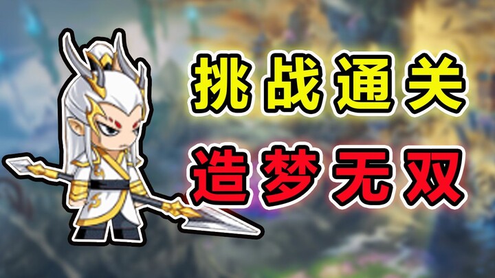 Budget of 2,000? Challenge: Clear Dream Duel from Scratch #07
