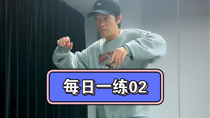 【ฝึกทุกวัน 02】พื้นฐานฮิปฮอปง่ายๆ ทีละนิด