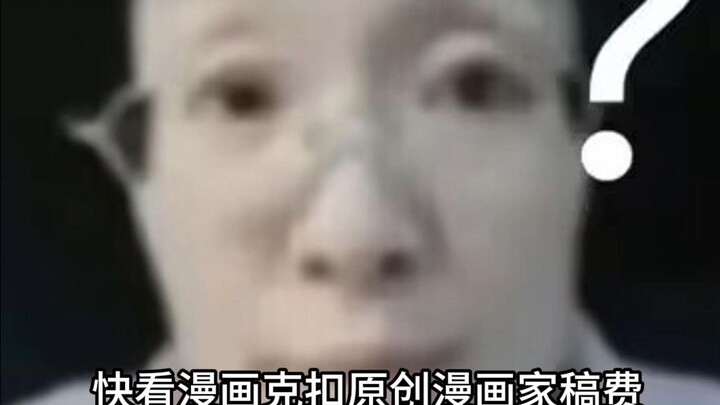 หรือว่าเว็บมังงะ Kuaikan ล่มไปแล้ว?