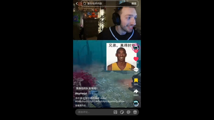 [TikTok] Foreign streamer watches domestic streamer’s Dead by Daylight “Lao Da” meme, and the commen