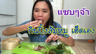 ส้มหมูปิ้งทำเองจ้า ส้มหมูแซบๆในวันคริสต์มาส ชีวิตง่ายๆกับ แม่บ้านไทยในญี่ปุ่น Nanami happy family