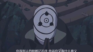Kai: I won’t use my brain to remember anyone who can be kicked to death. # OBTO # Naruto