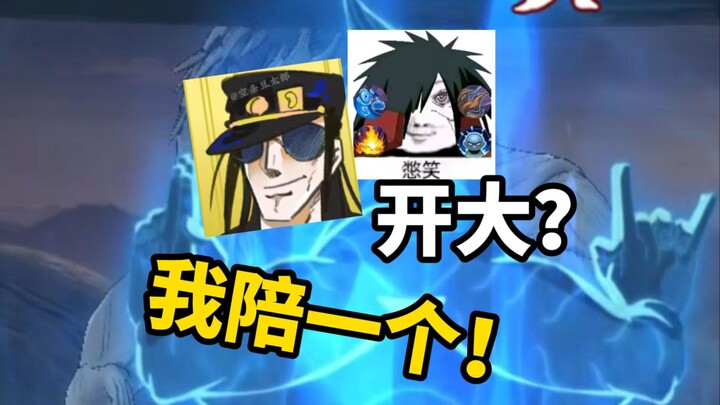 Kujo Mame Taro vs. The Realm of Utmost Purity: The Fourth Shinobi World War Is Officially Declared (