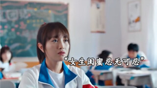 #刺 女生被同学们欺负，闺蜜霸气反击，结局解气。