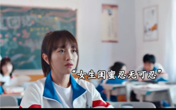 #刺 女生被同学们欺负，闺蜜霸气反击，结局解气。