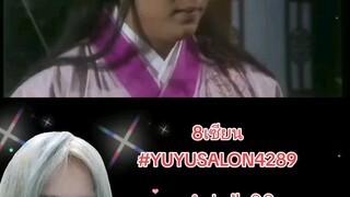 8เซียน
