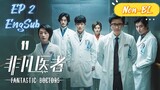 🇨🇳 Fantastic Doctors (2023) EP 2 EngSub