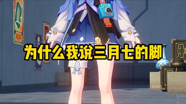 March 7 Is a Must-Eat on the Star Rail Must-Try List!