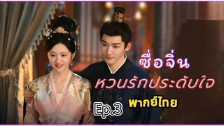 Episode 3