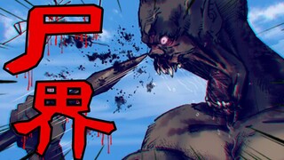 [Corpse World Comic Season 3#Chapter 5] Horrible zombies reappear outside the no-man's land! The pro