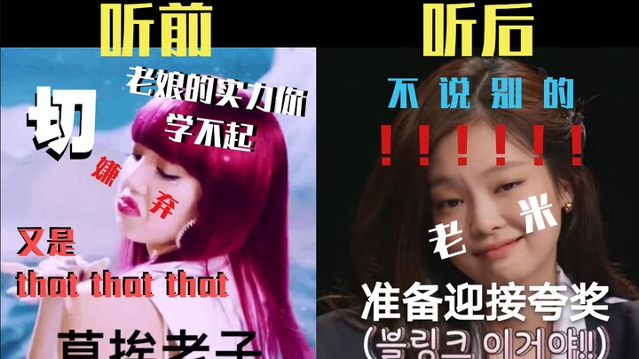 【BLACKPINK】Cover saus tiram terkuat di seluruh internet! Suara YG dengan piawai membawakan ulang “Ho