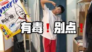 MANIAC|梅尼耶和我一起跳Straykids的MANIAC