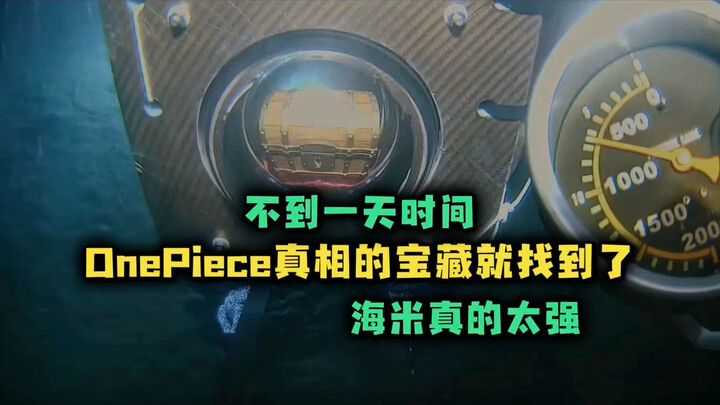 Peti harta karun yang disembunyikan di dasar laut oleh Eiichiro Oda dan menyimpan kebenaran One Piec