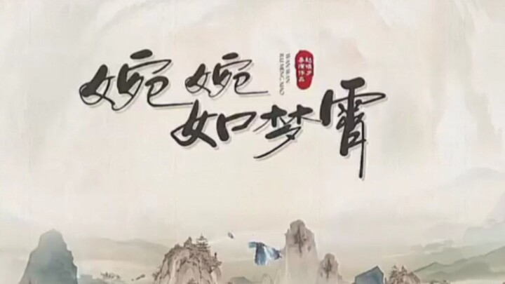 คนึงรัก นิรันดร์กาล(จบ)