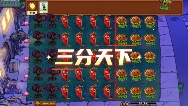 Plants vs. Zombies: Thực vật chia ba thiên hạ, zombie vừa lộ mặt là bị tiêu diệt ngay!