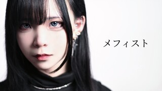 【الراحة البيضاء】ميفيستو✡メフィスト